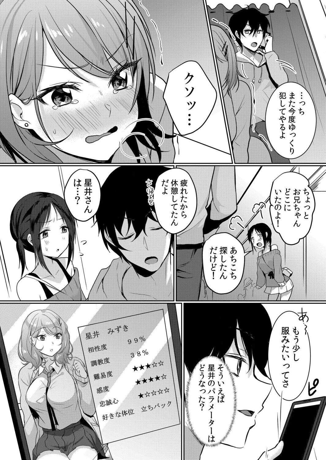 Namaiki Zakari Watashi wa Mada Ochitenai 2 page 4 full