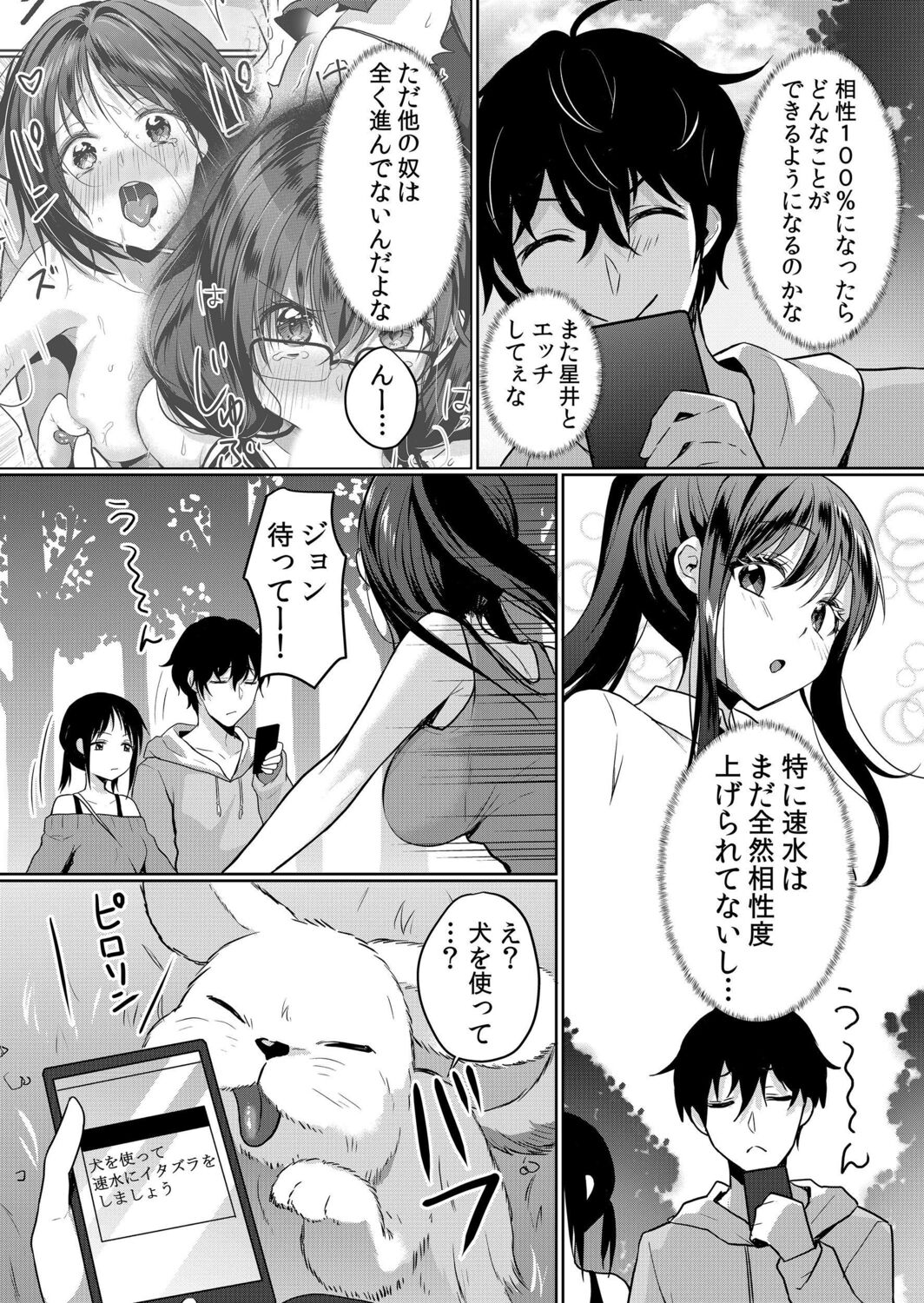 Namaiki Zakari Watashi wa Mada Ochitenai 2 page 5 full