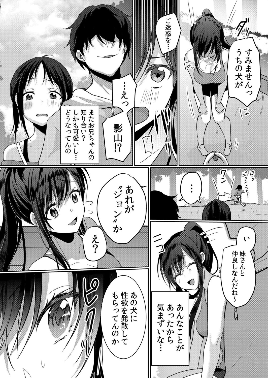 Namaiki Zakari Watashi wa Mada Ochitenai 2 page 6 full