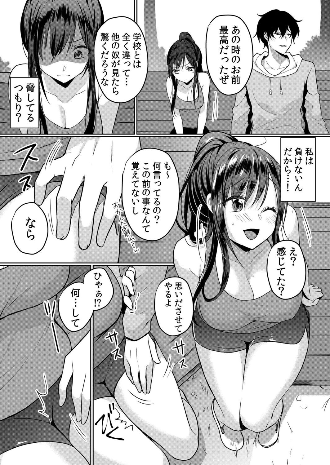 Namaiki Zakari Watashi wa Mada Ochitenai 2 page 8 full