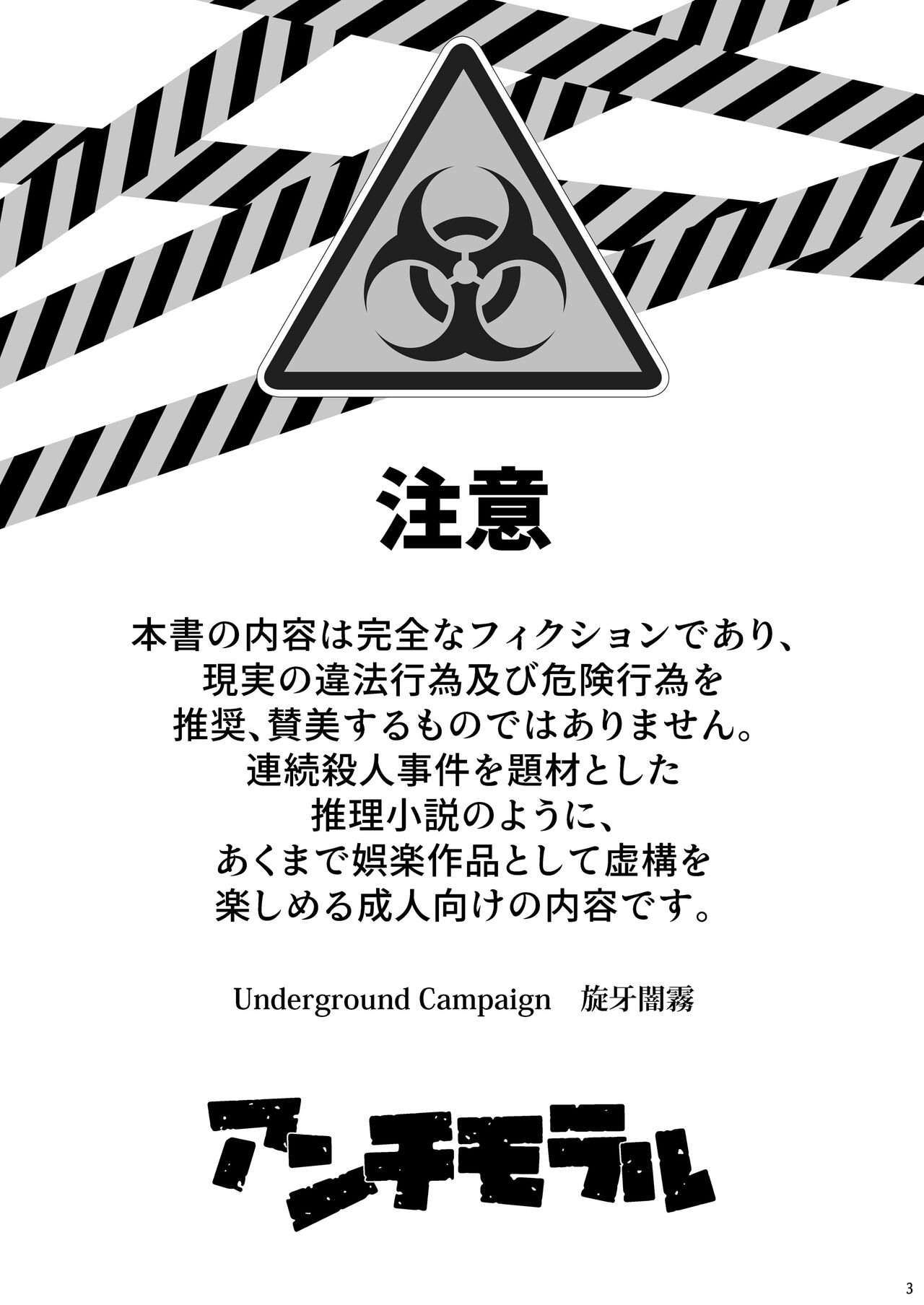 ANTIMORAL page 4 full