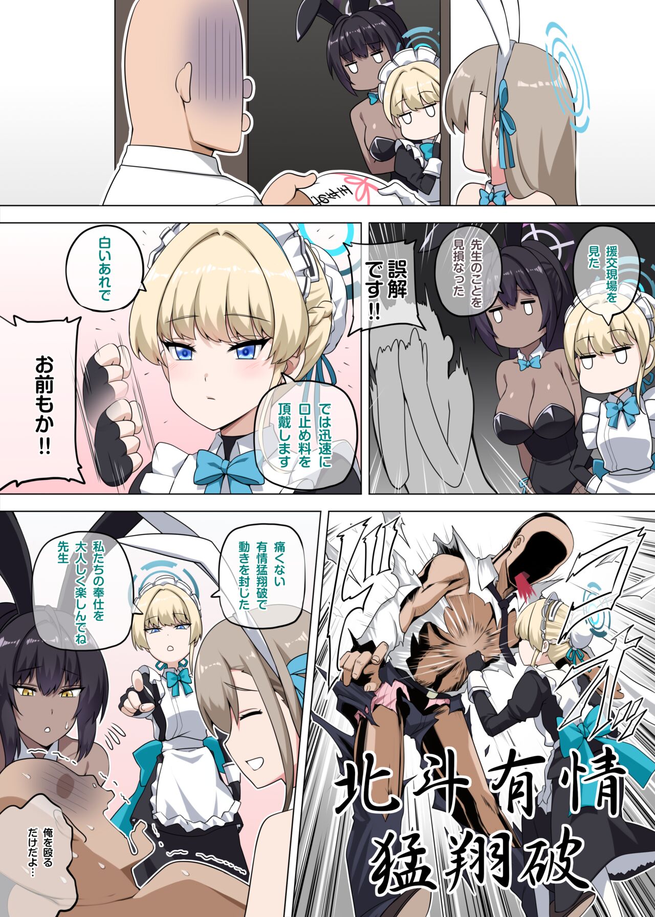 Asuna Bunny Girl page 10 full