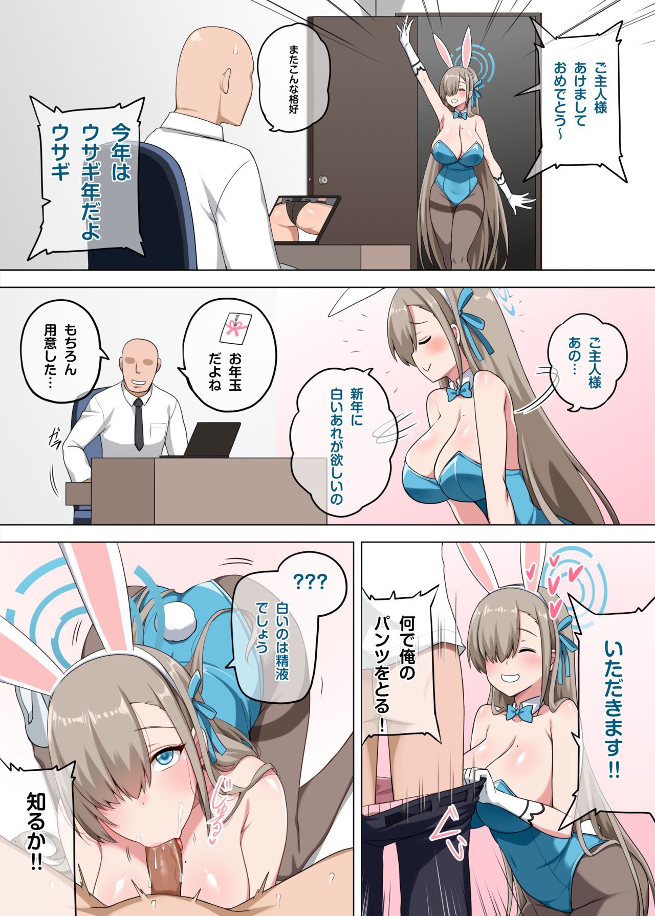 Asuna Bunny Girl page 4 full