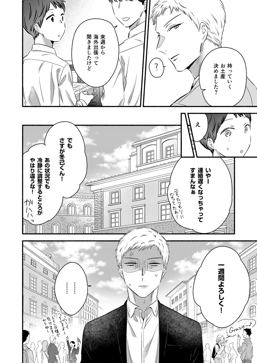 Yurushite Kudasai, Fuyumi-san. ~Zetsurin Dekiai Kareshi wa Toshin ni Kuruu~ page 8 full