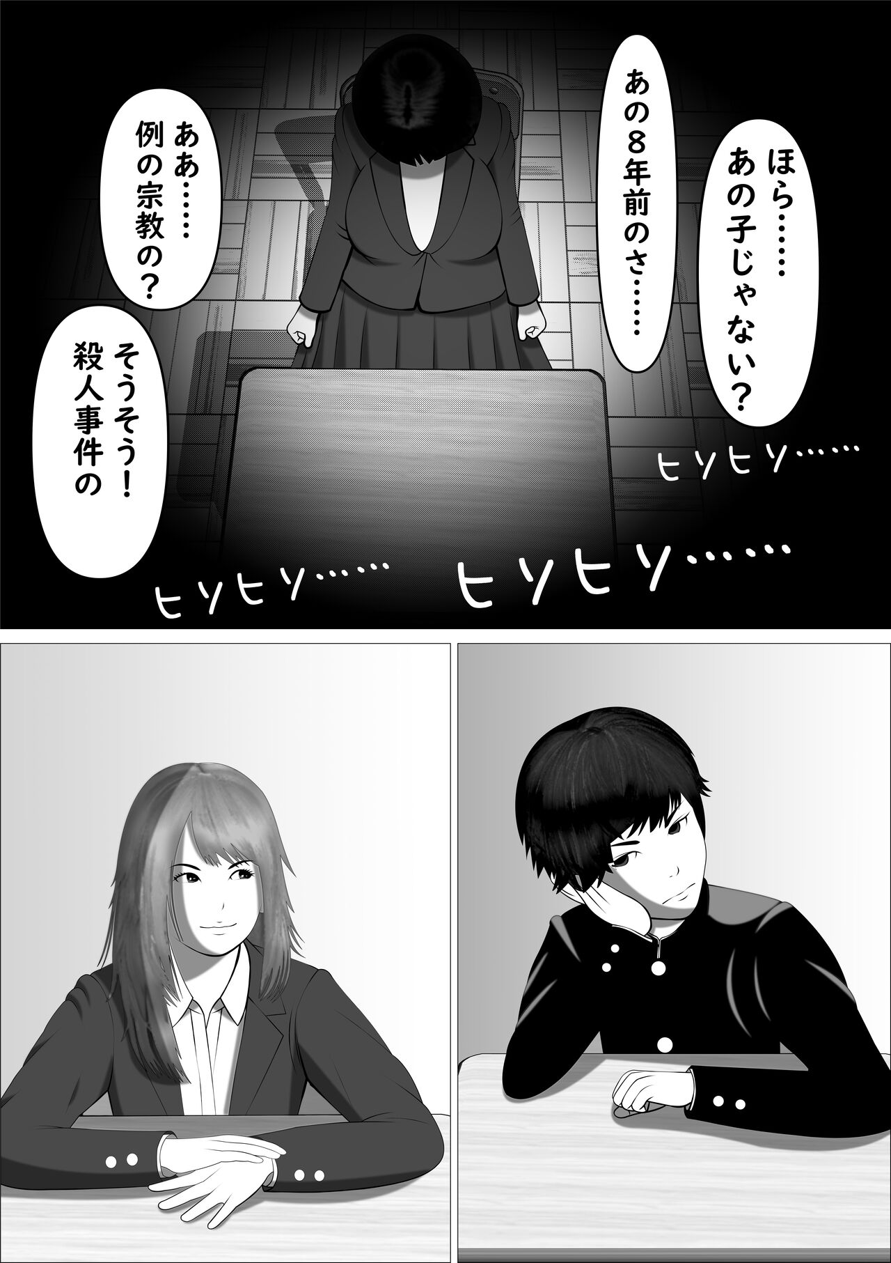 Kasumi Shikijou no Miko page 6 full