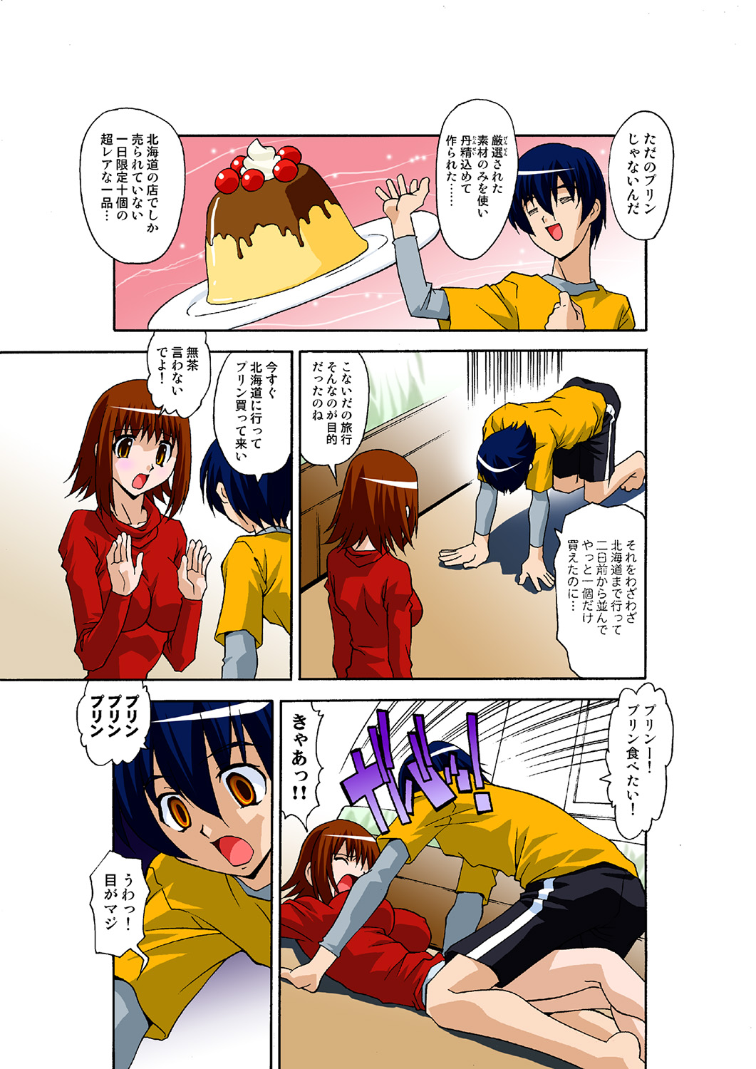 HiME-Mania Vol. 38 page 4 full