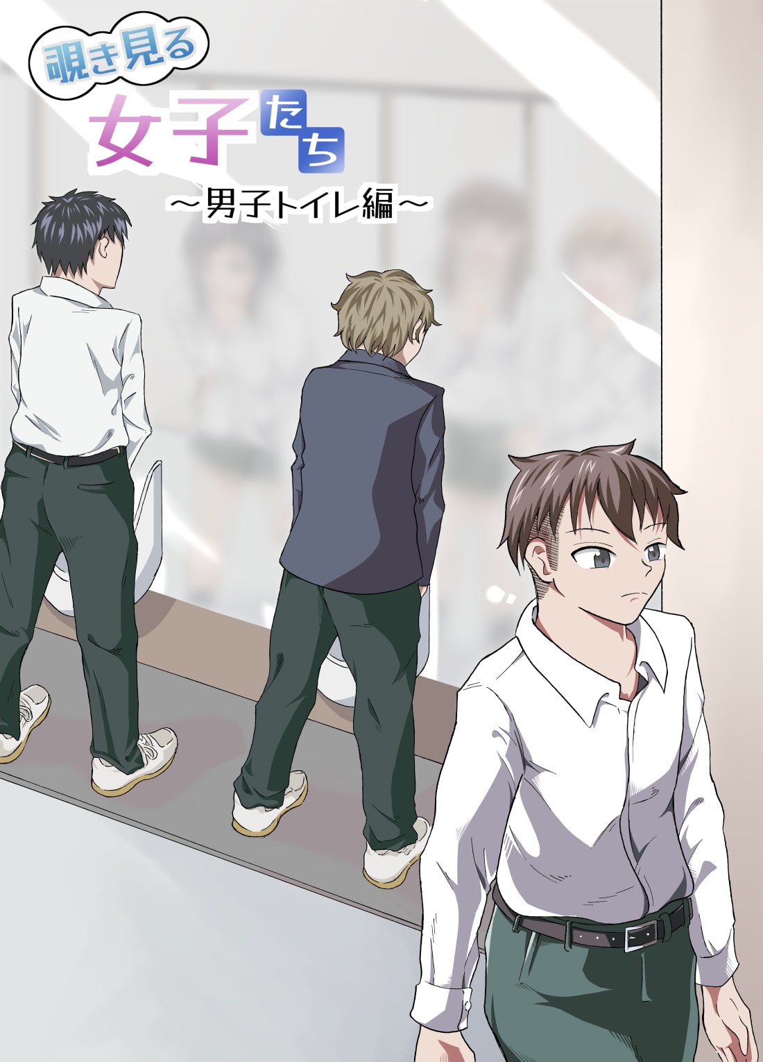 Nozoki Miru Joshi-tachi ~Danshi Toilet Hen~ page 1 full