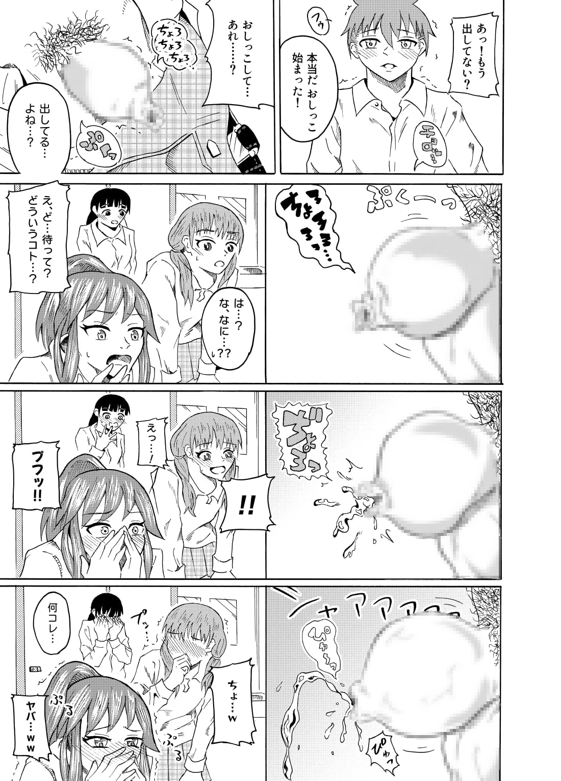 Nozoki Miru Joshi-tachi ~Danshi Toilet Hen~ page 10 full
