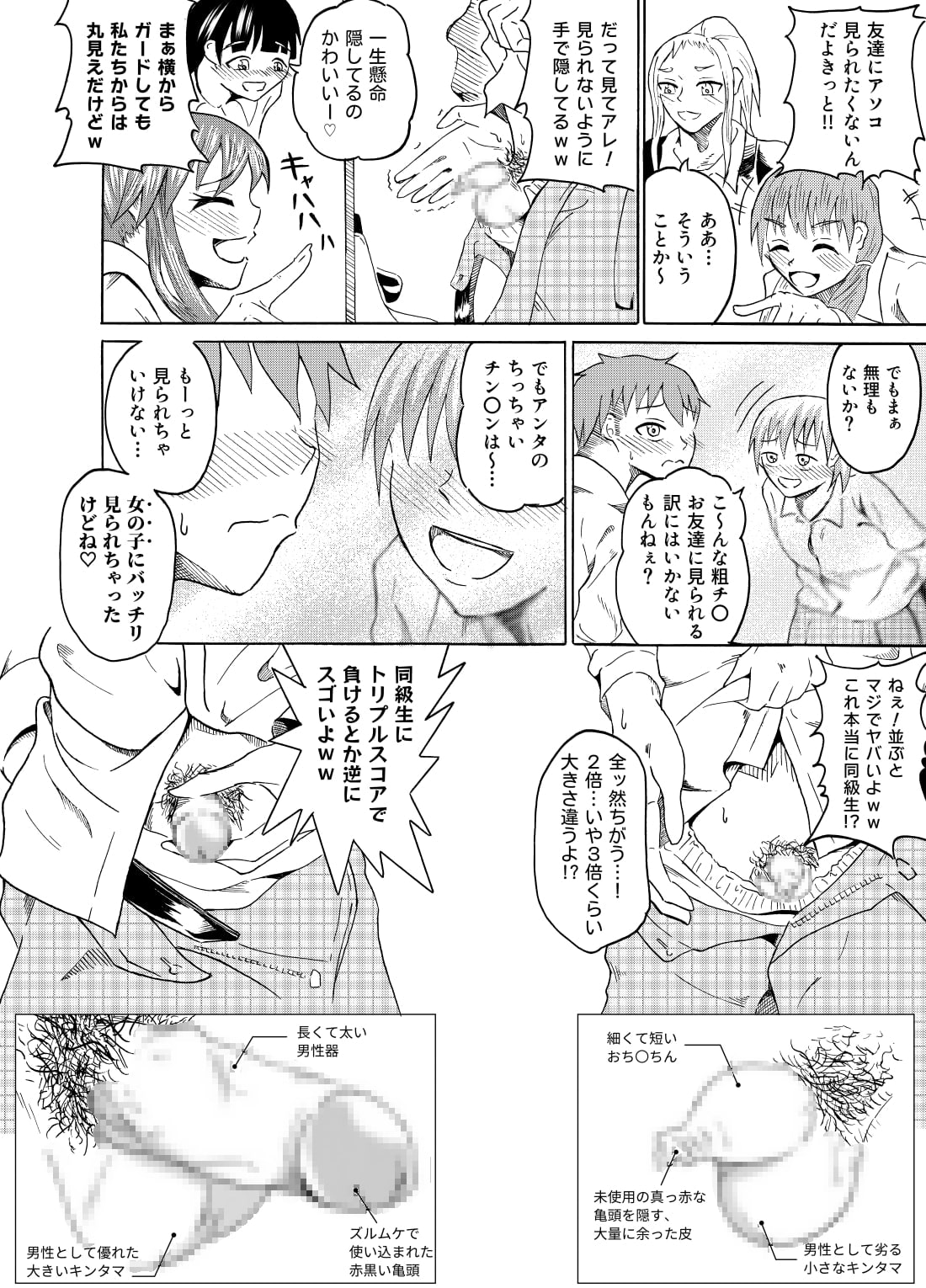 Nozoki Miru Joshi-tachi ~Danshi Toilet Hen~ page 9 full
