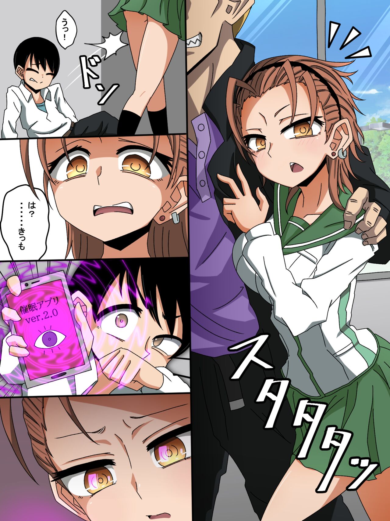 Yuki Miku page 2 full