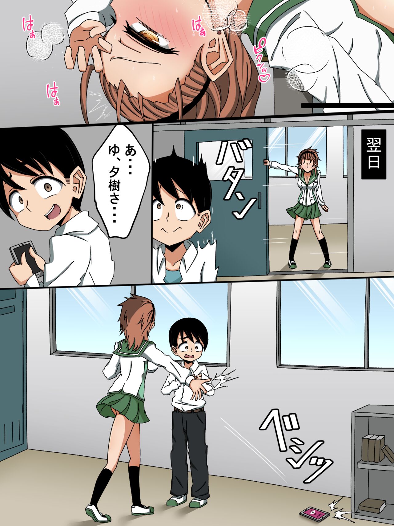 Yuki Miku page 6 full