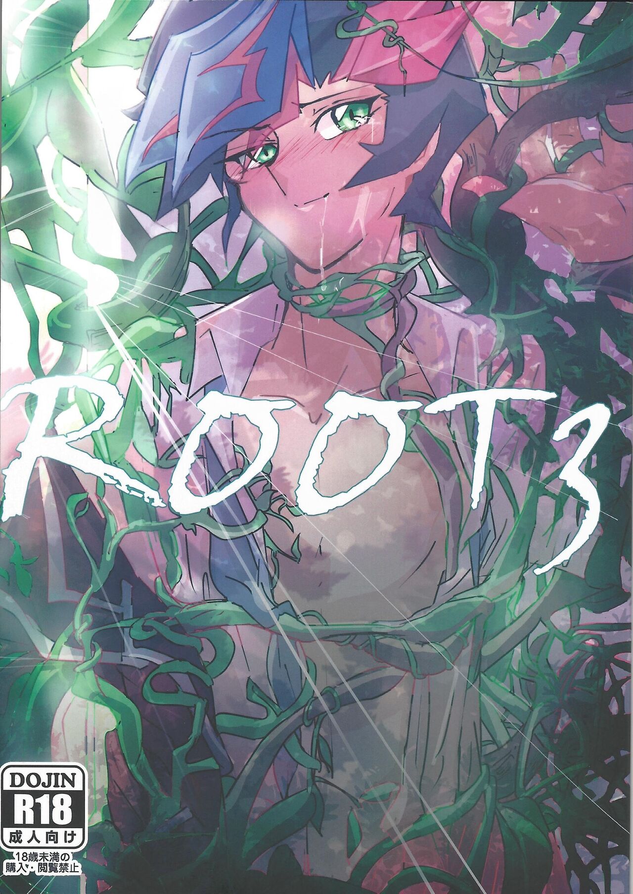 ROOT 3 page 1 full