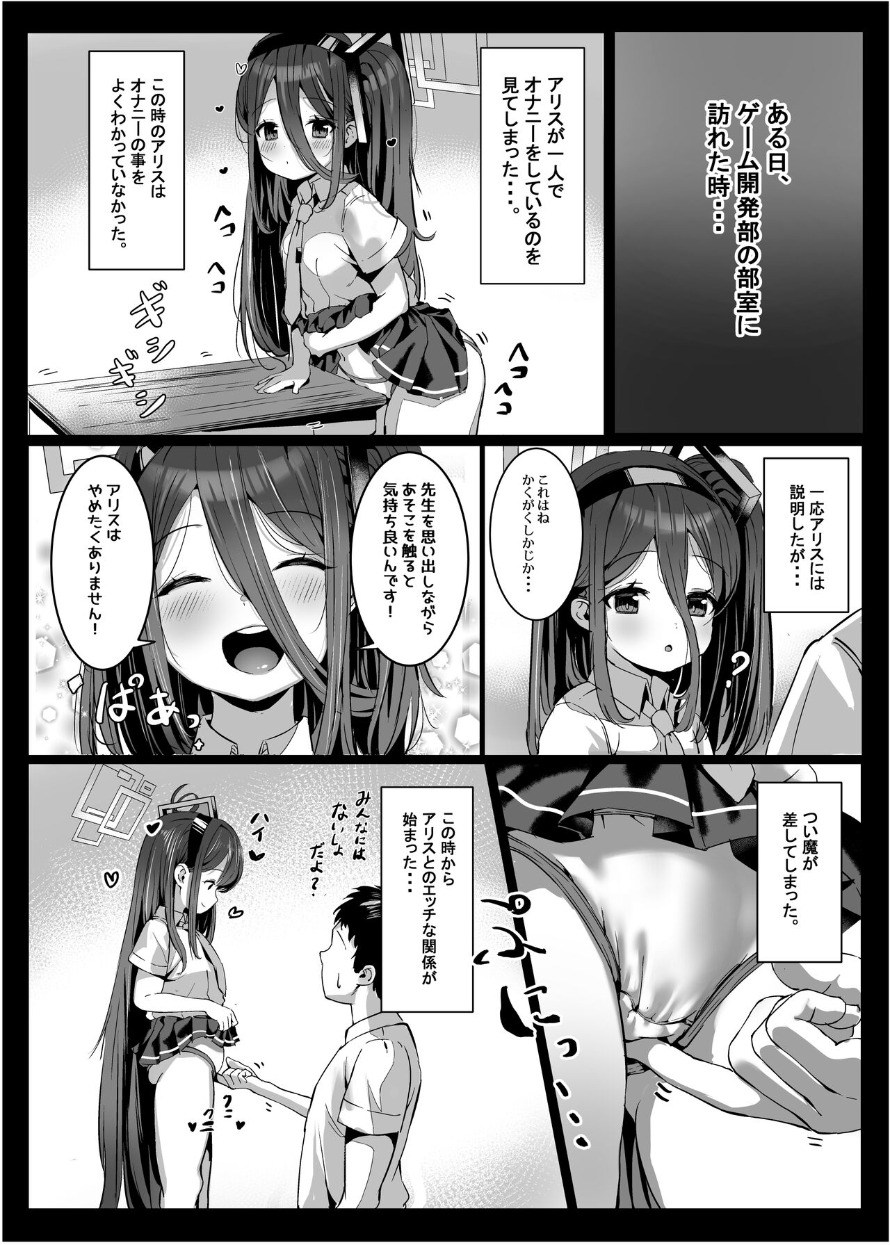 Alice no Mahou, Tsukai masuka? page 10 full