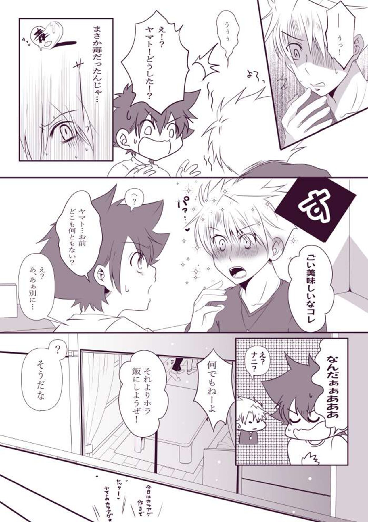 Biyaku x YamaTai page 4 full