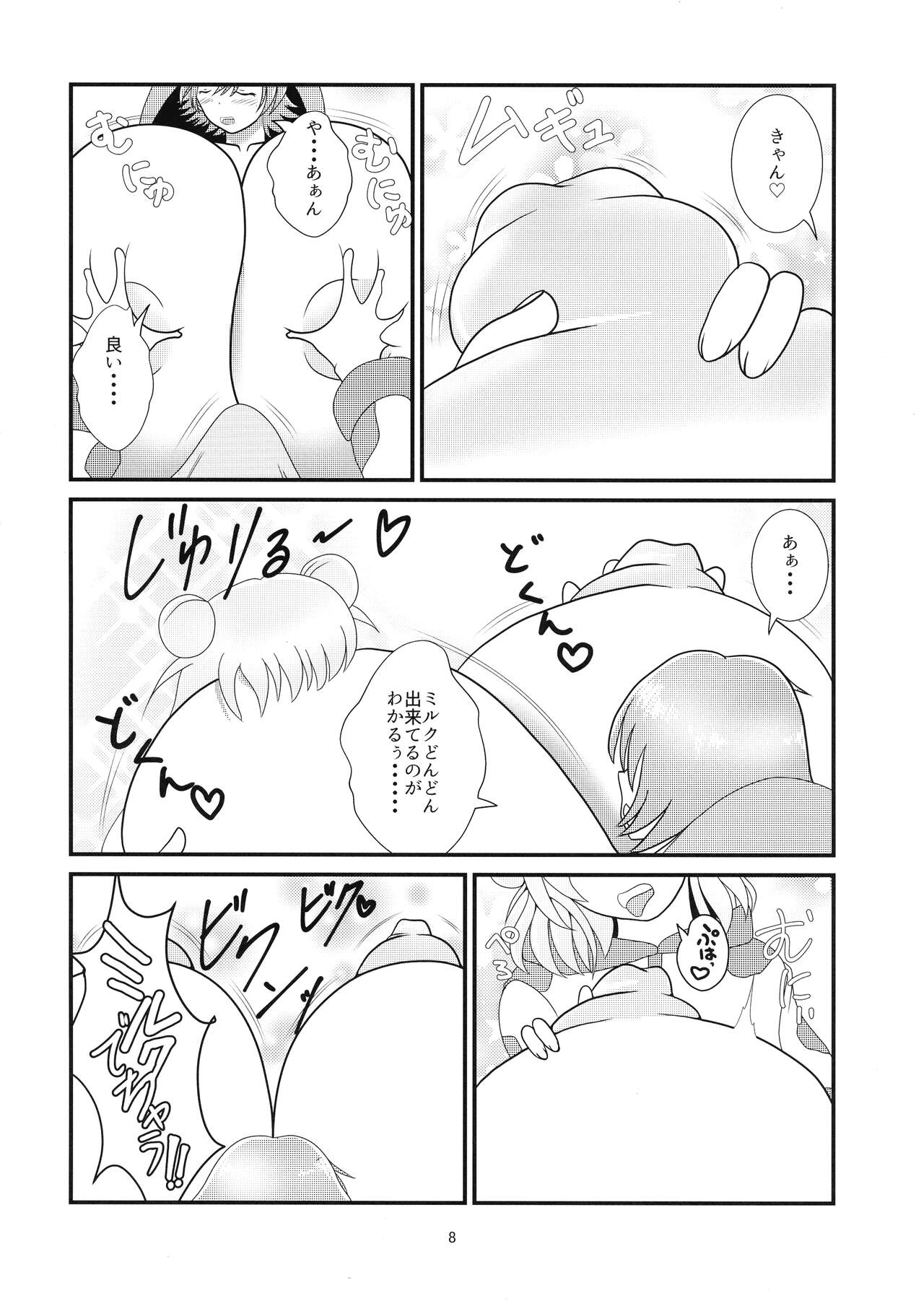 Munakata Atsumi no Futanari-sei Katsu page 10 full