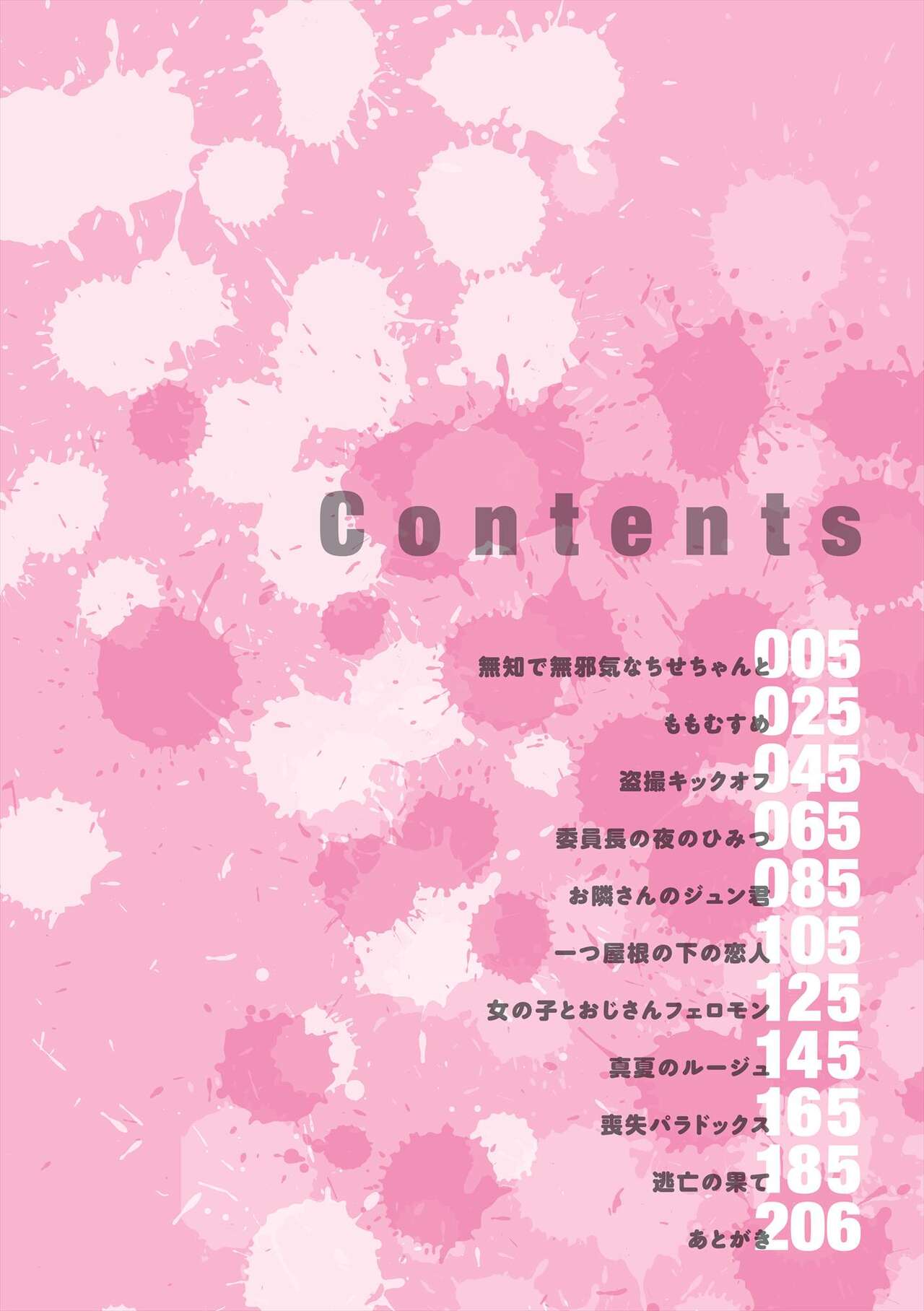 The Innocent Porno page 5 full