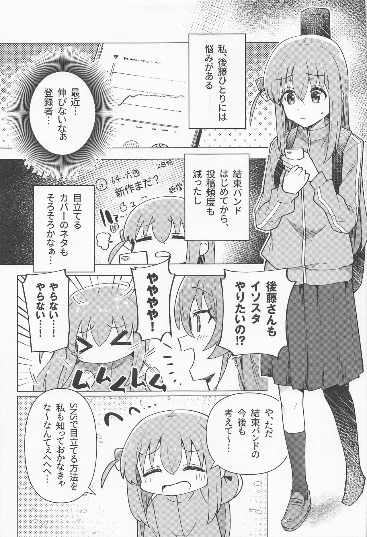 Shounin Yokkyuu page 4 full