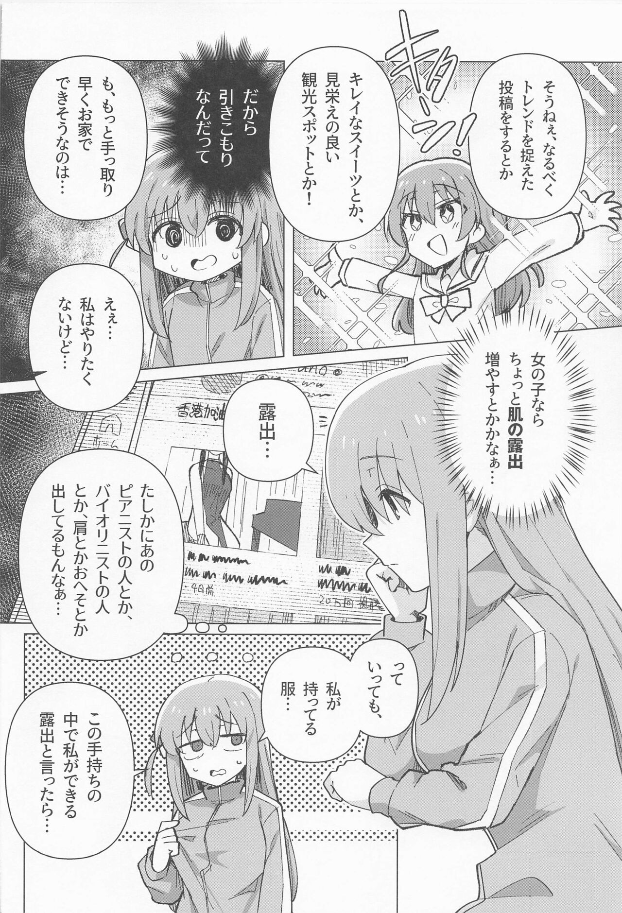 Shounin Yokkyuu page 5 full