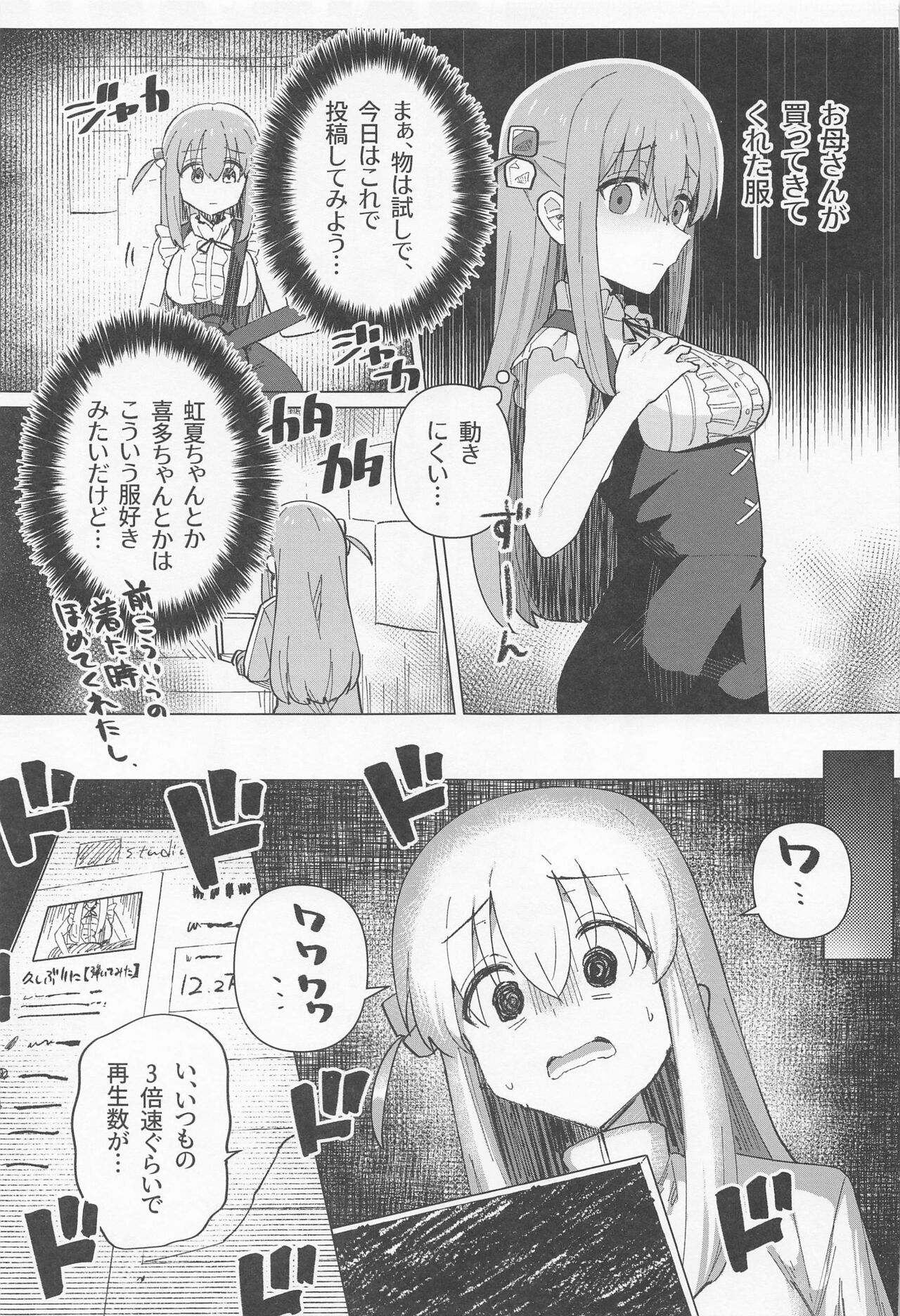 Shounin Yokkyuu page 6 full