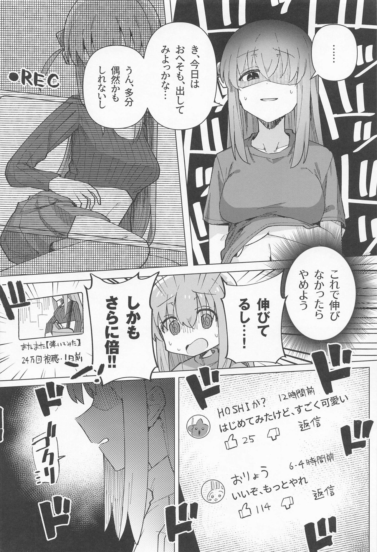 Shounin Yokkyuu page 7 full