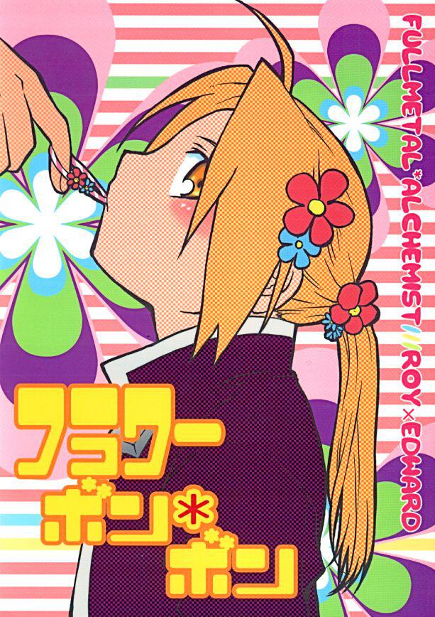 Flower Bomb Bomb page 1 full