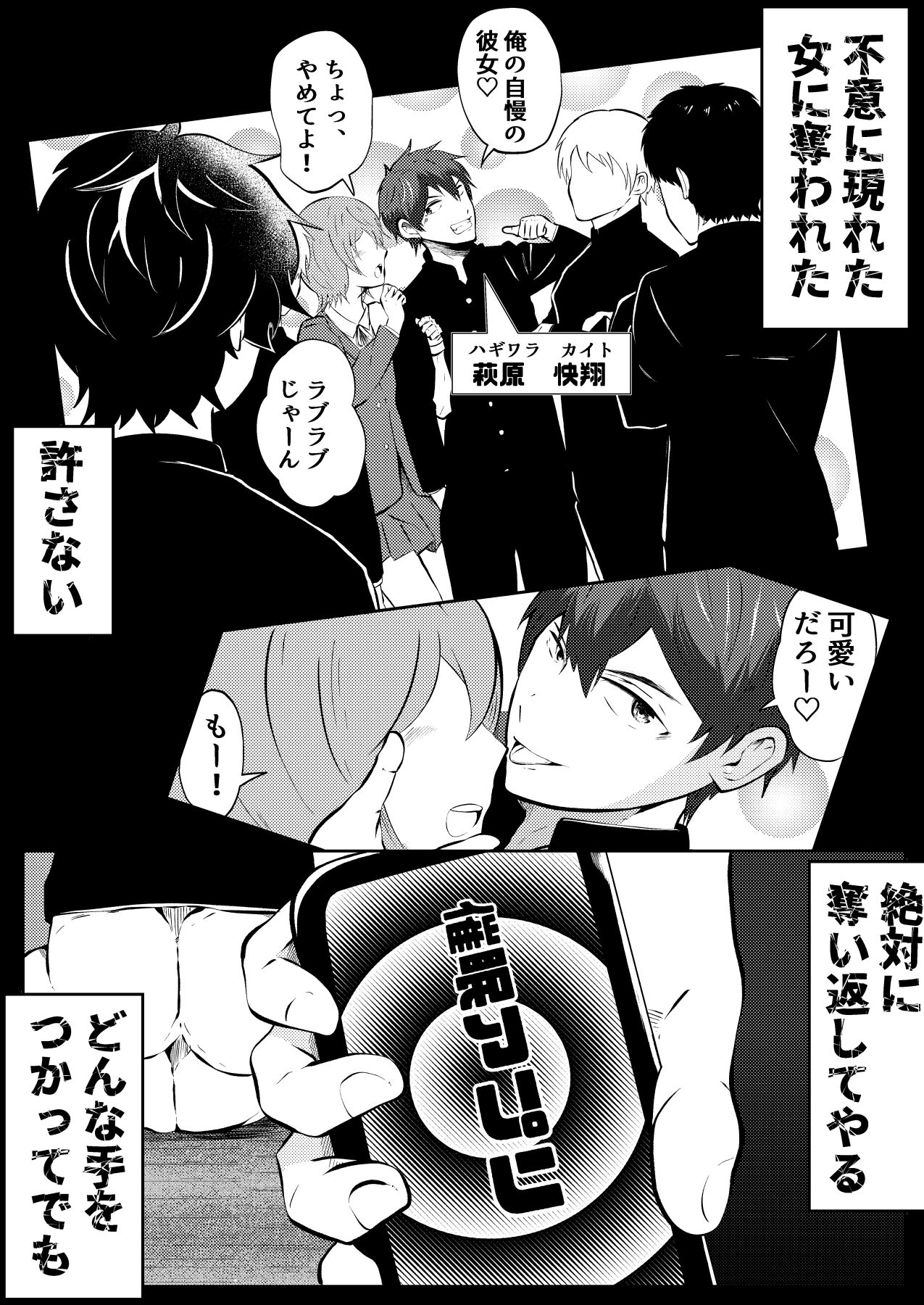 Saimin App de kanojo mochi nonke o netoru hanashi page 3 full