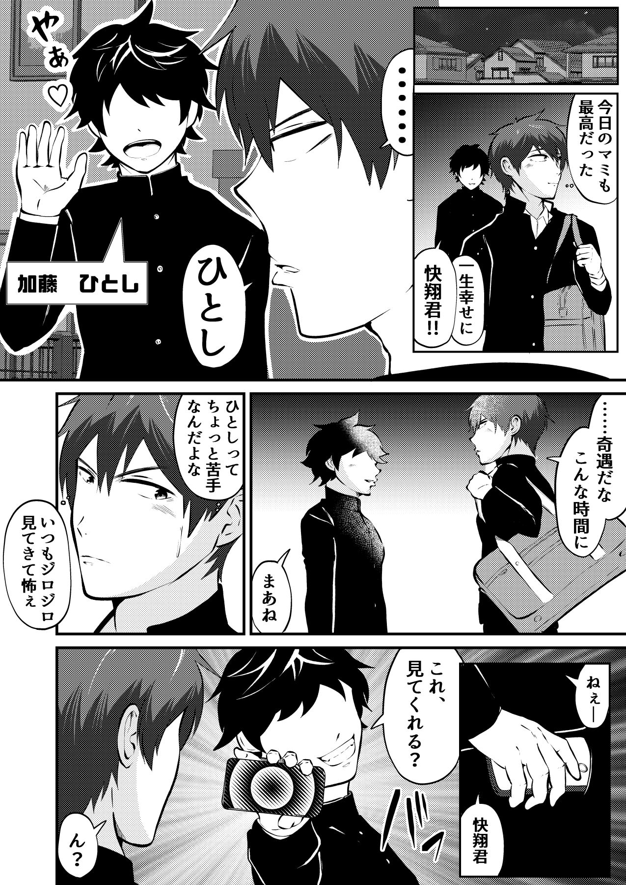 Saimin App de kanojo mochi nonke o netoru hanashi page 5 full