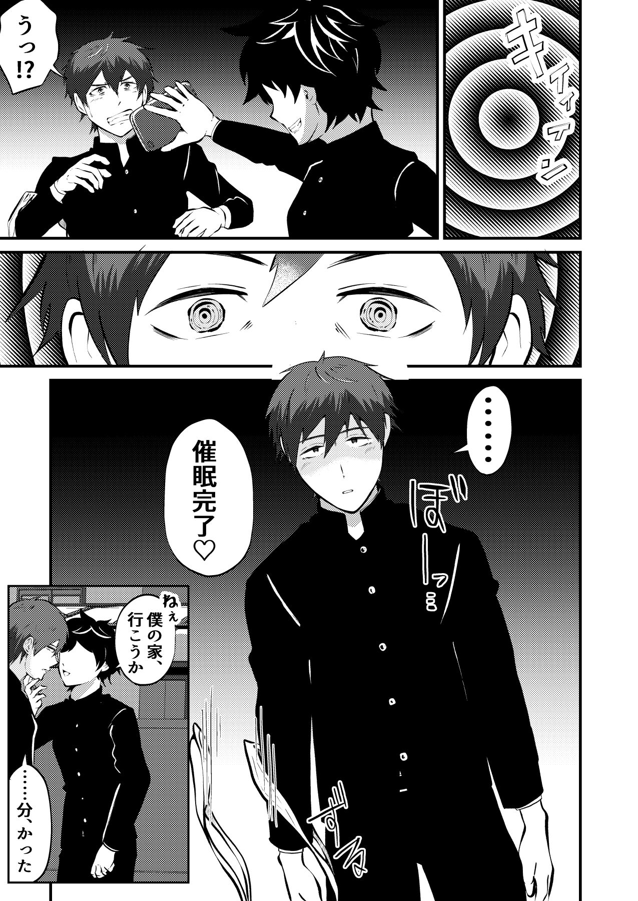 Saimin App de kanojo mochi nonke o netoru hanashi page 6 full