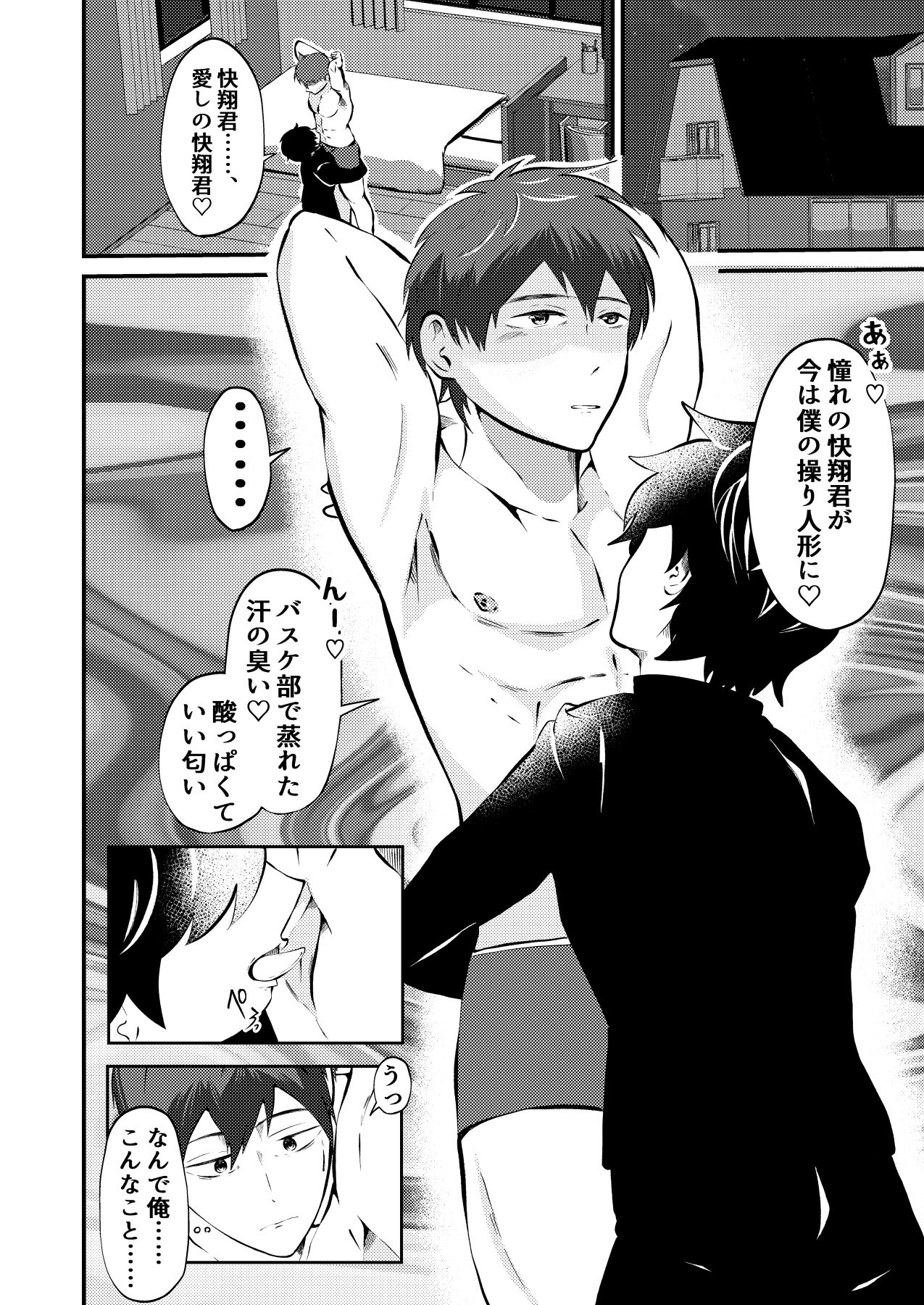 Saimin App de kanojo mochi nonke o netoru hanashi page 7 full