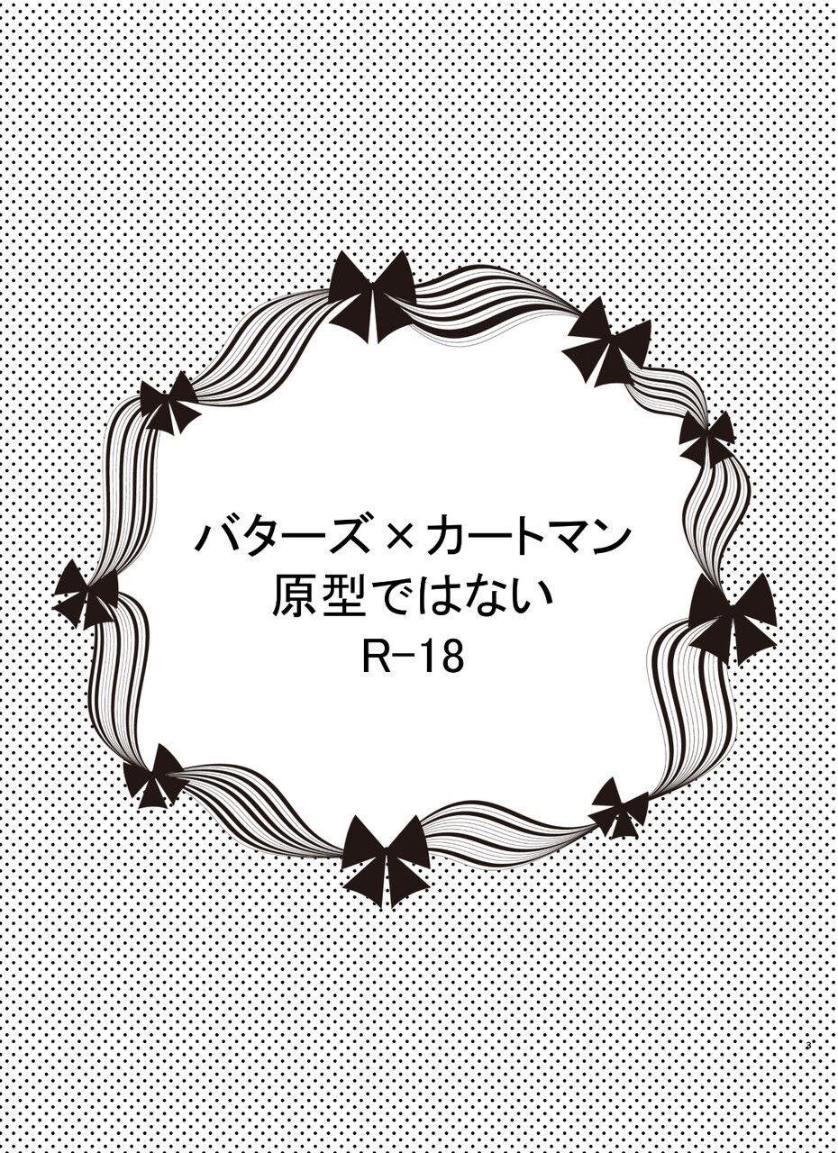 ButtersEric Manga page 2 full