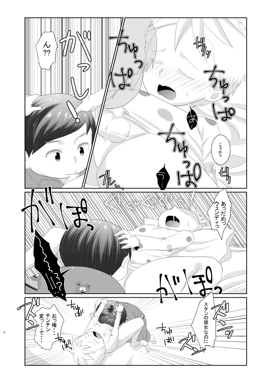 ButtersEric Manga page 4 full