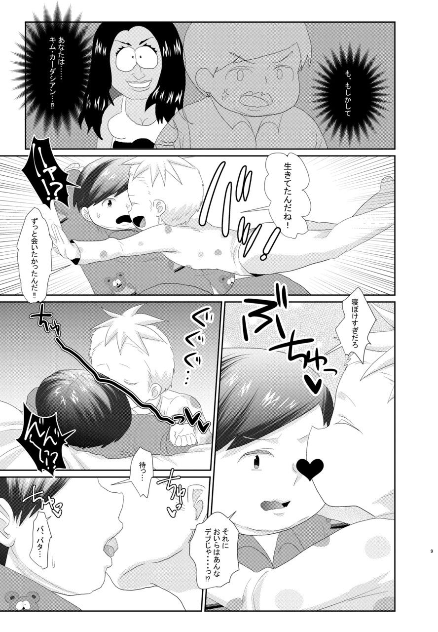 ButtersEric Manga page 7 full