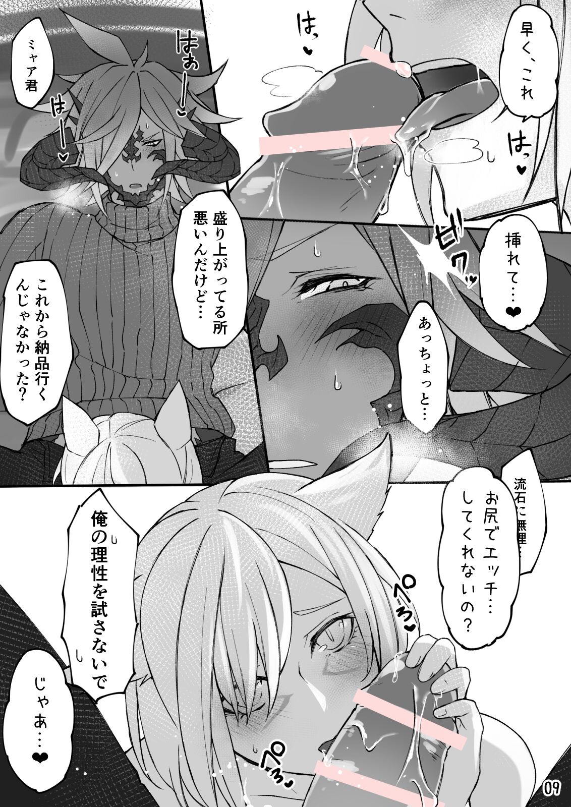 Happy Happy Osura'te "Kono Futsukakan Batabata Shita..." page 10 full