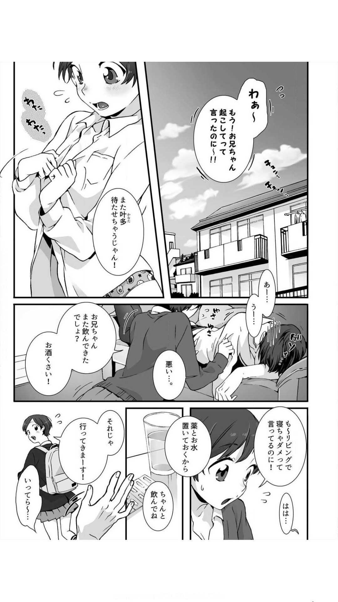 Nemuru Ano Ko ni Hametemita ~Irete mo Itte mo Okinainda mon! Vol.1 page 3 full