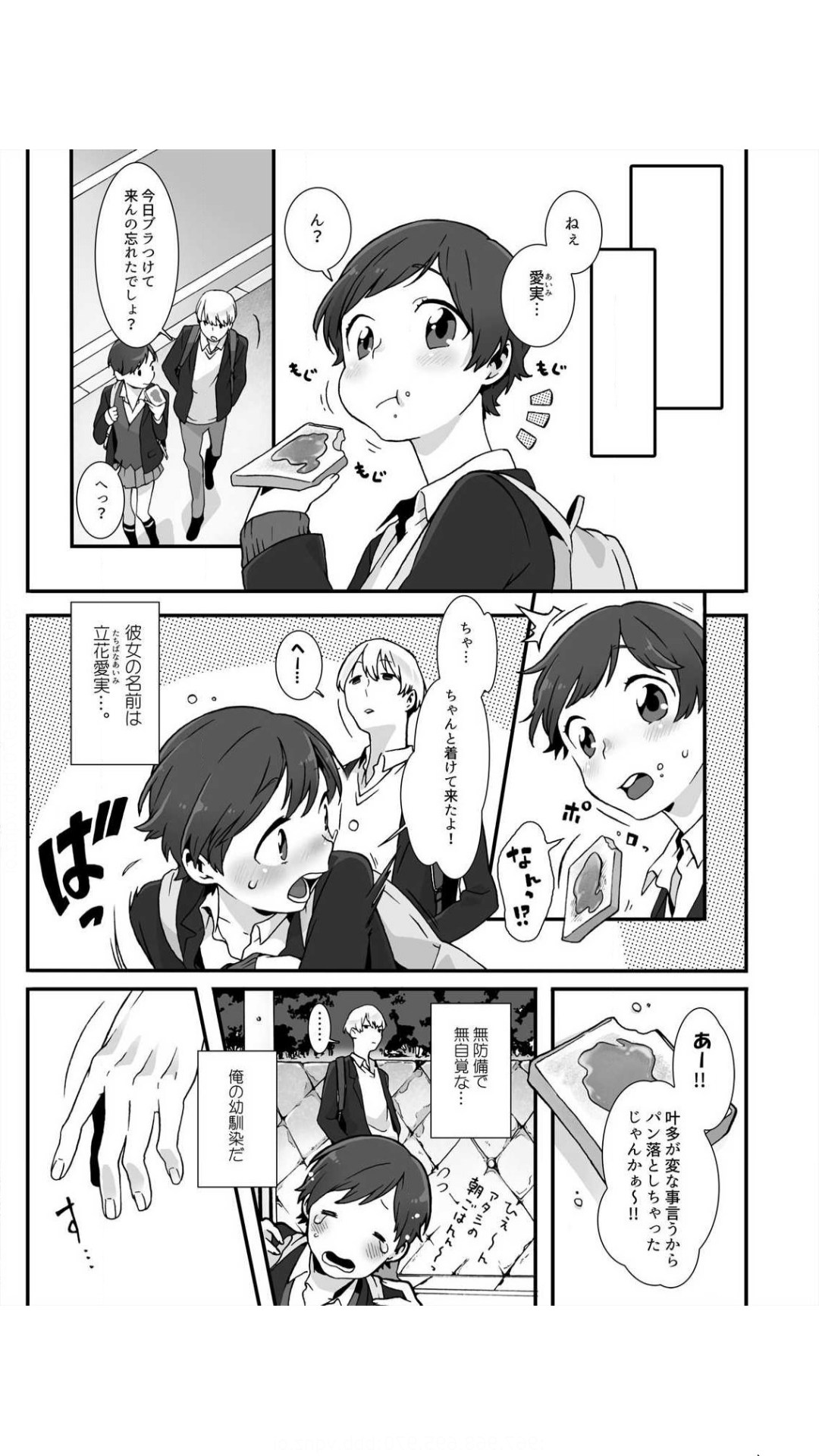 Nemuru Ano Ko ni Hametemita ~Irete mo Itte mo Okinainda mon! Vol.1 page 5 full