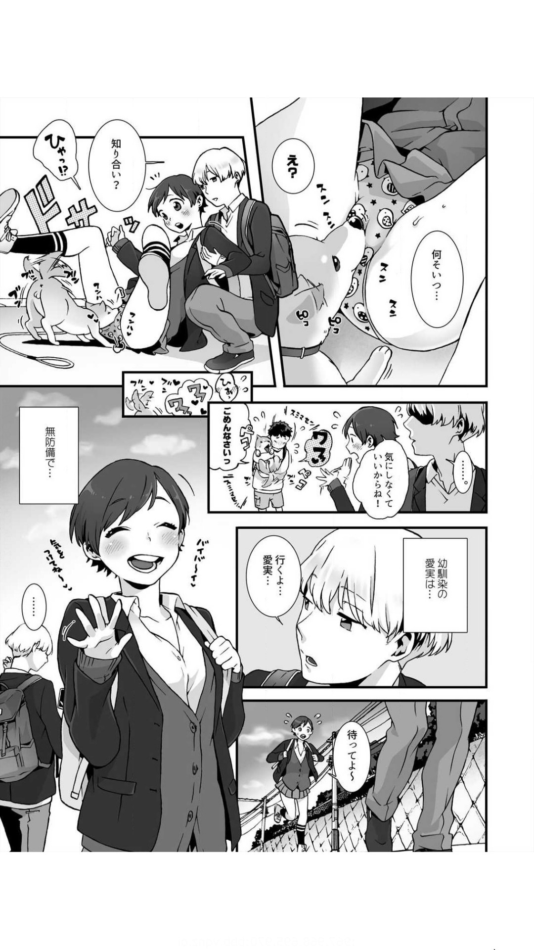 Nemuru Ano Ko ni Hametemita ~Irete mo Itte mo Okinainda mon! Vol.1 page 7 full