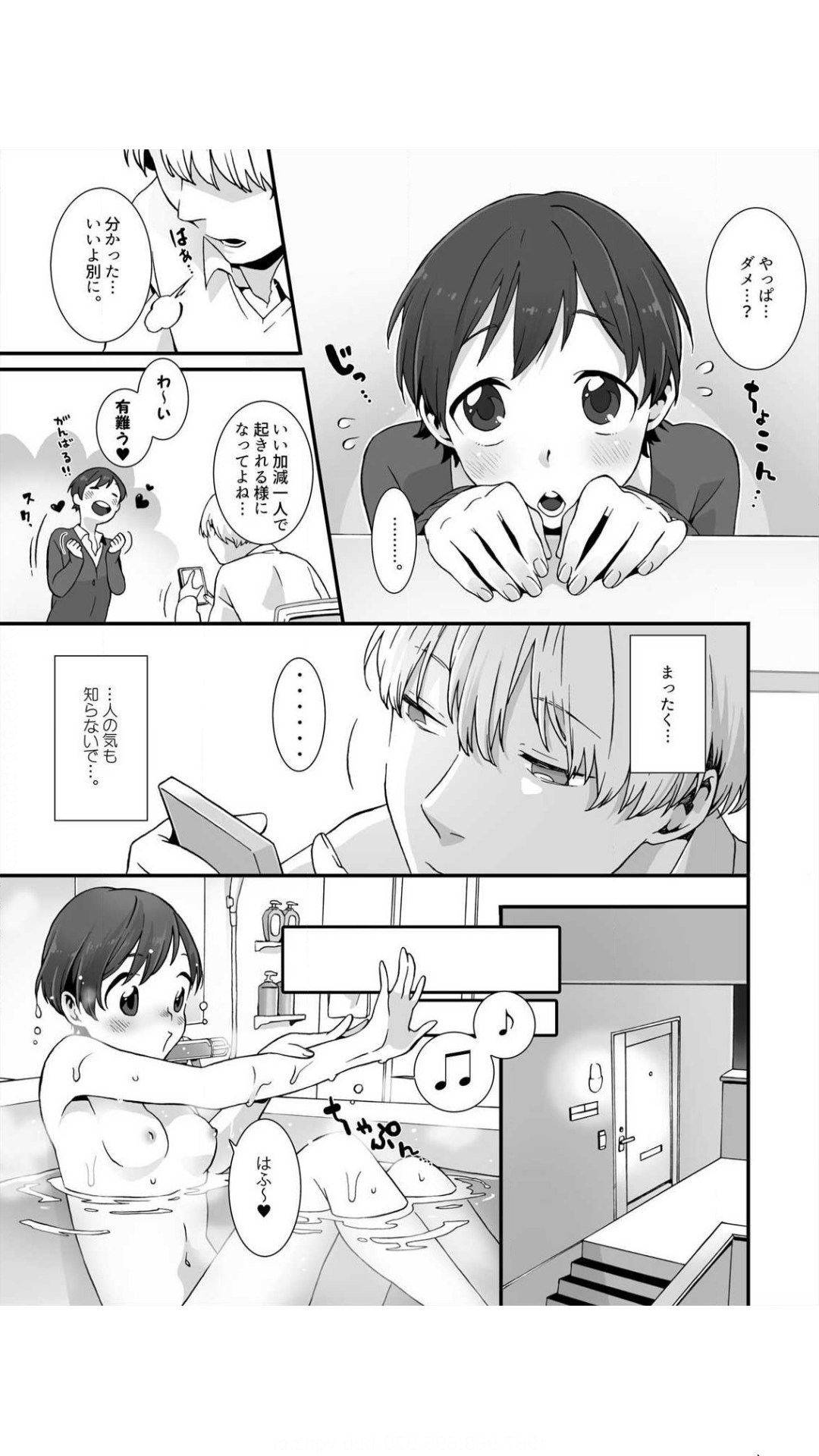 Nemuru Ano Ko ni Hametemita ~Irete mo Itte mo Okinainda mon! Vol.1 page 9 full