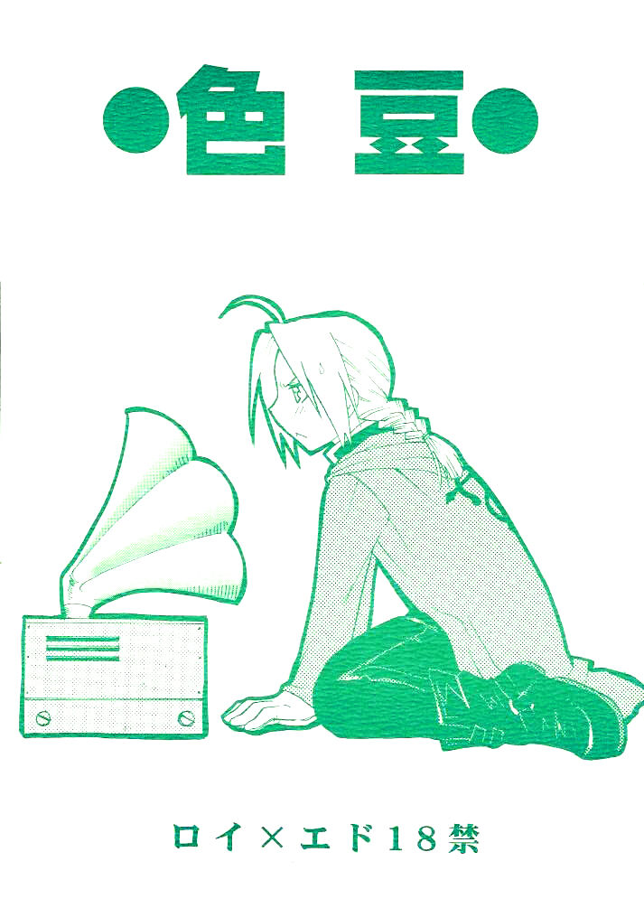 Iro Mame page 1 full