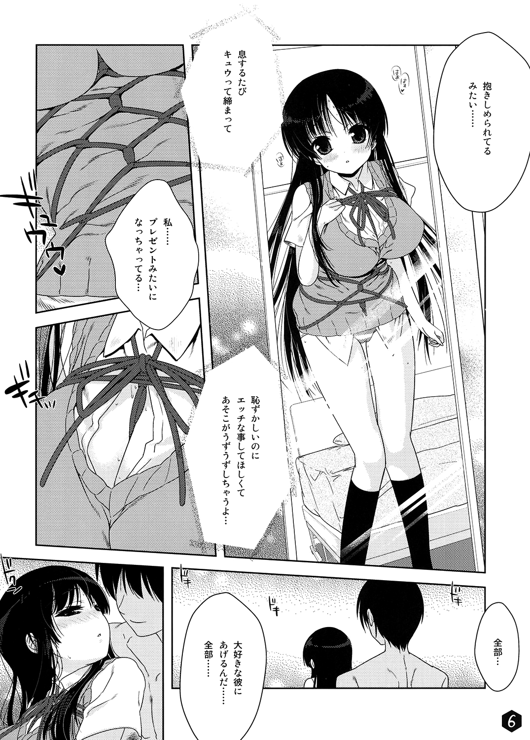 Mio-tan! 3 page 6 full