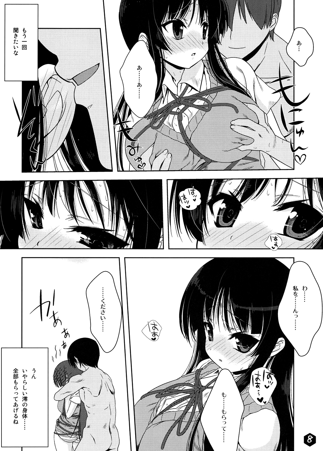 Mio-tan! 3 page 8 full