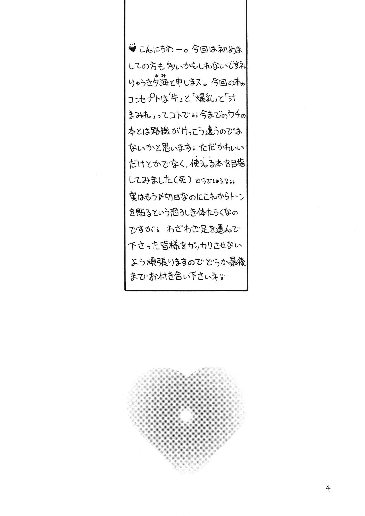 MILK THE COW page 5 full