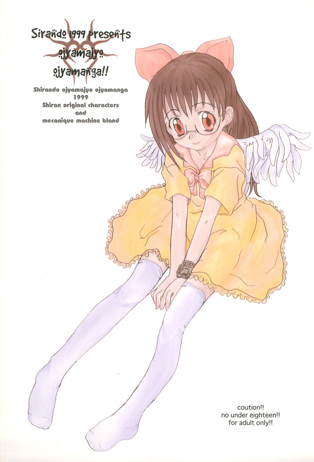 ojyamajyo ojyamanga!! page 1 full