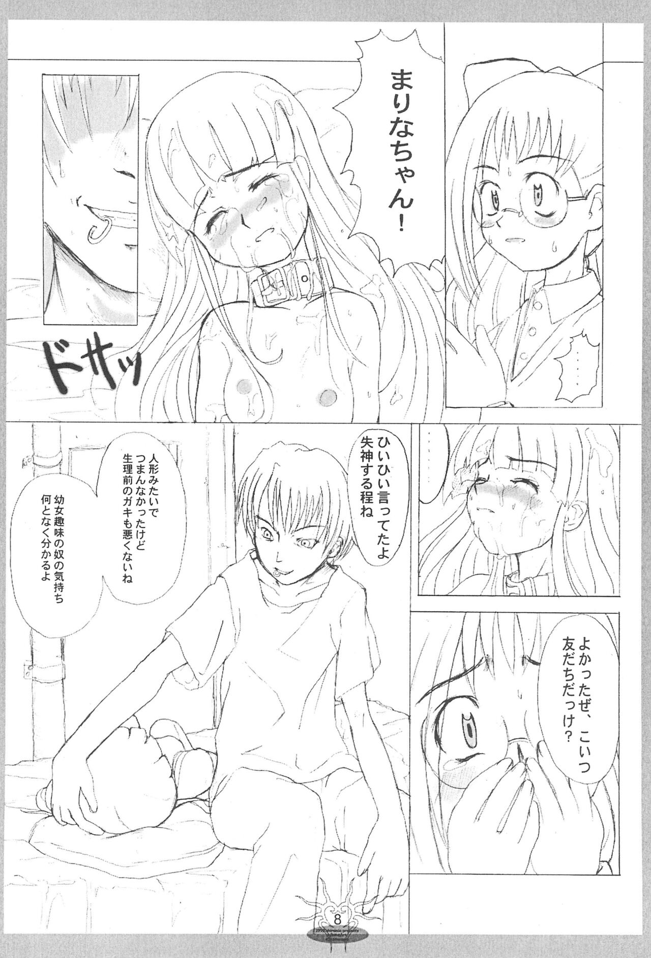 ojyamajyo ojyamanga!! page 10 full