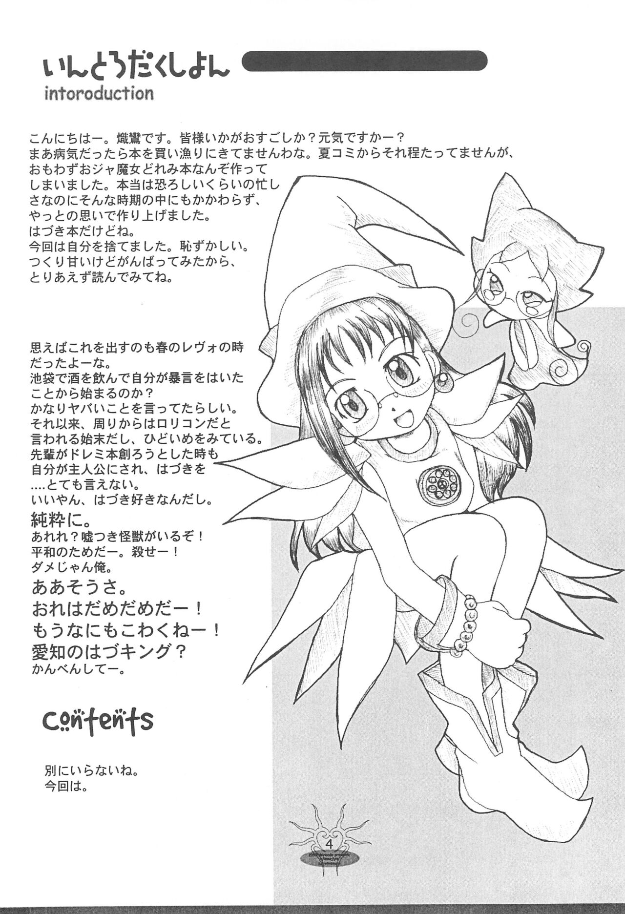 ojyamajyo ojyamanga!! page 6 full