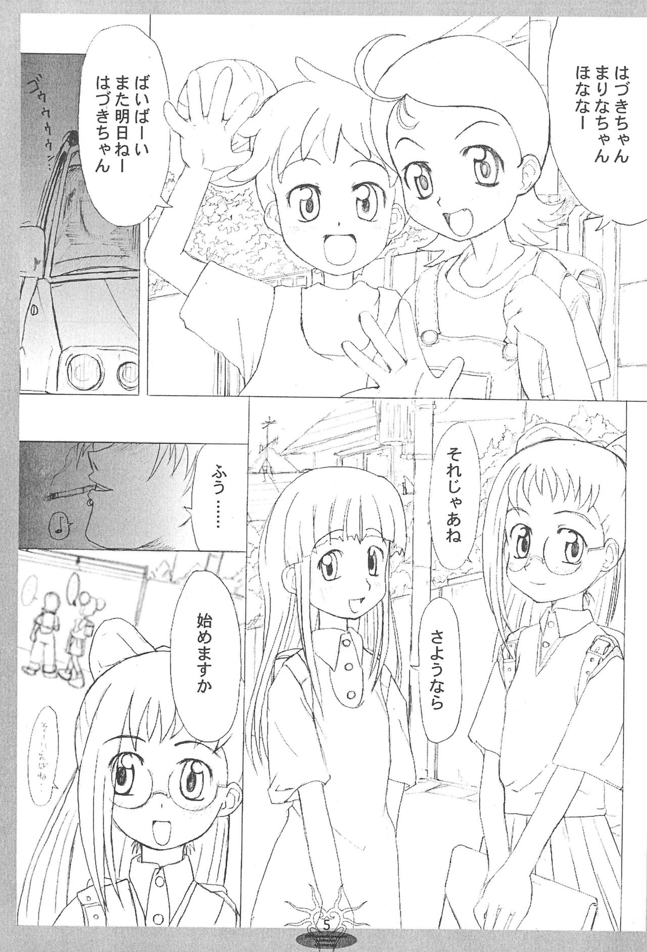 ojyamajyo ojyamanga!! page 7 full