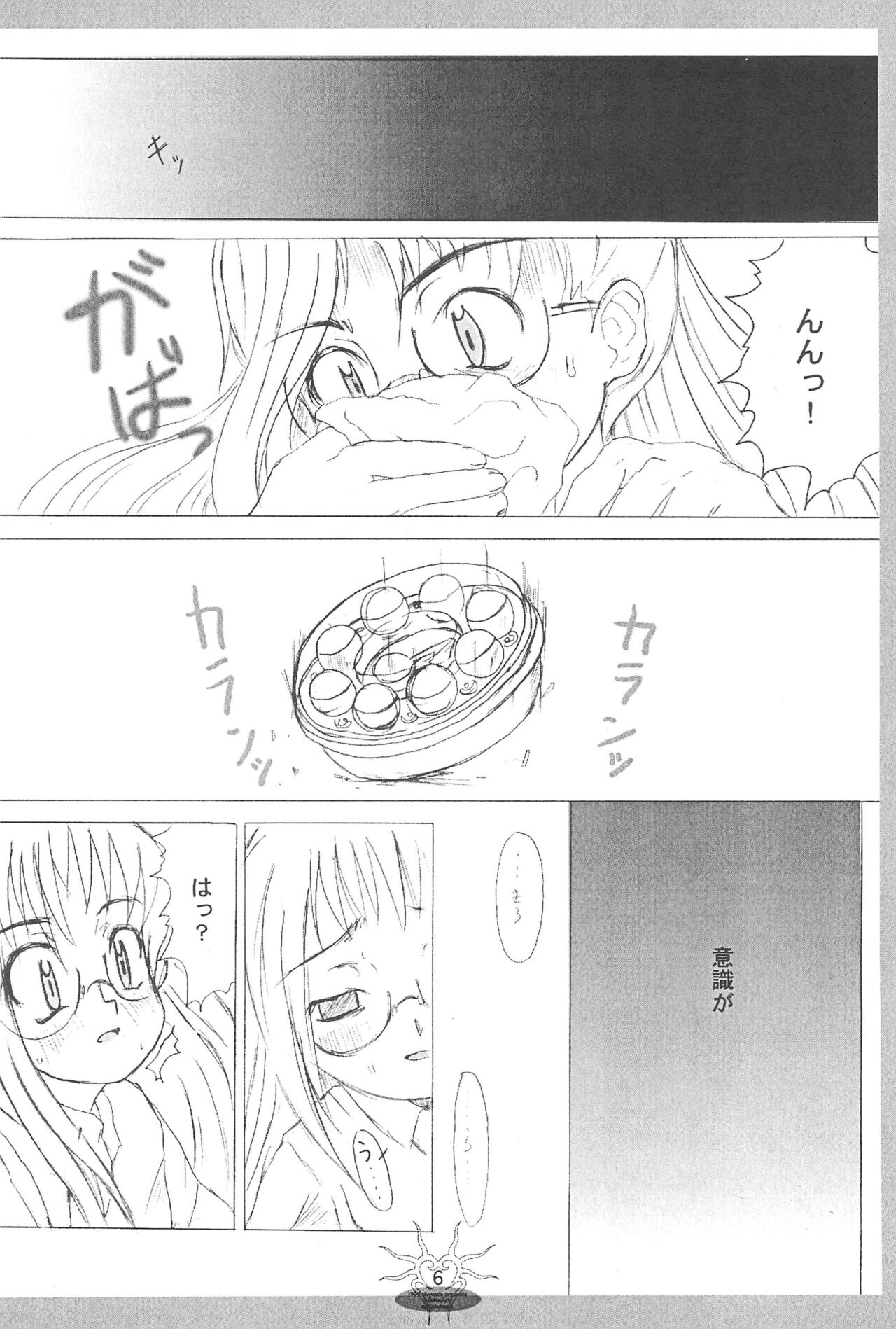 ojyamajyo ojyamanga!! page 8 full