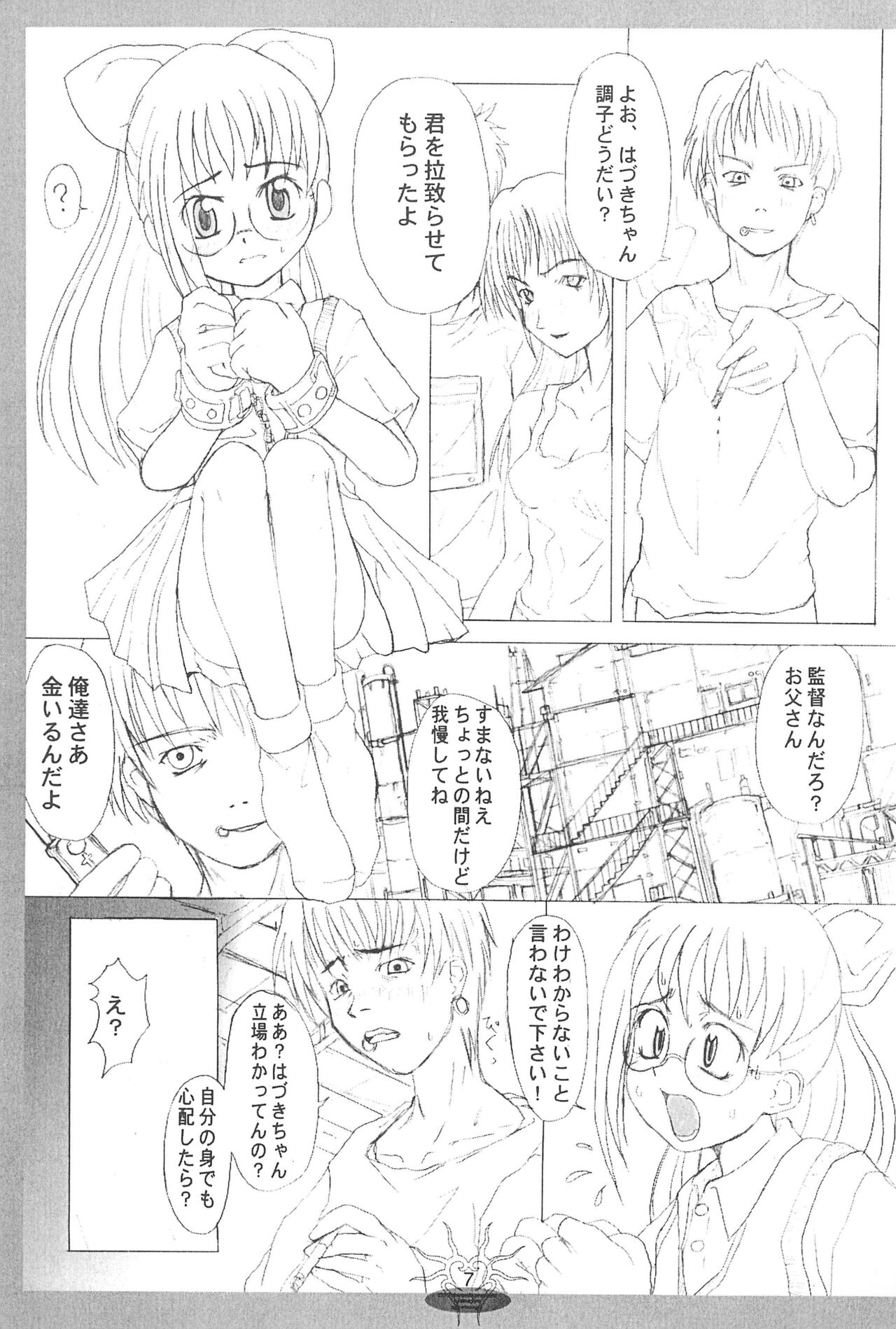 ojyamajyo ojyamanga!! page 9 full