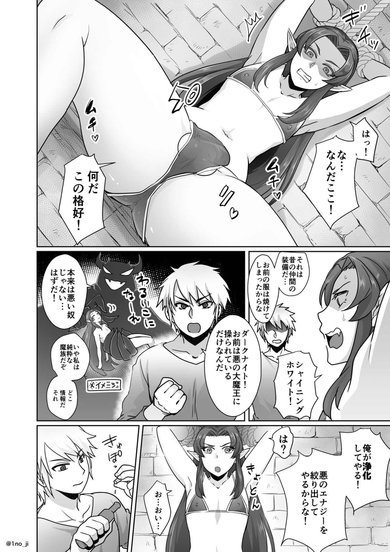 Maou-gun no Moto Kanbu ga Yuusha ni Makete Mesu ni Sareru Hanashi 1 page 3 full