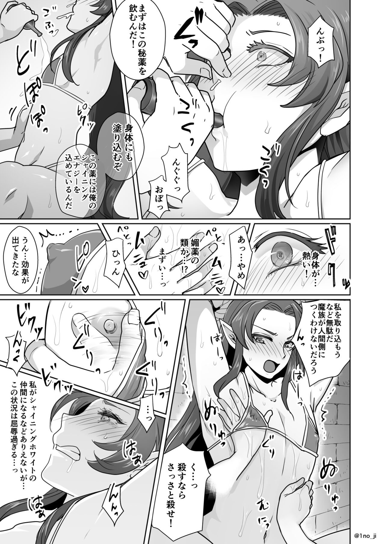Maou-gun no Moto Kanbu ga Yuusha ni Makete Mesu ni Sareru Hanashi 1 page 4 full