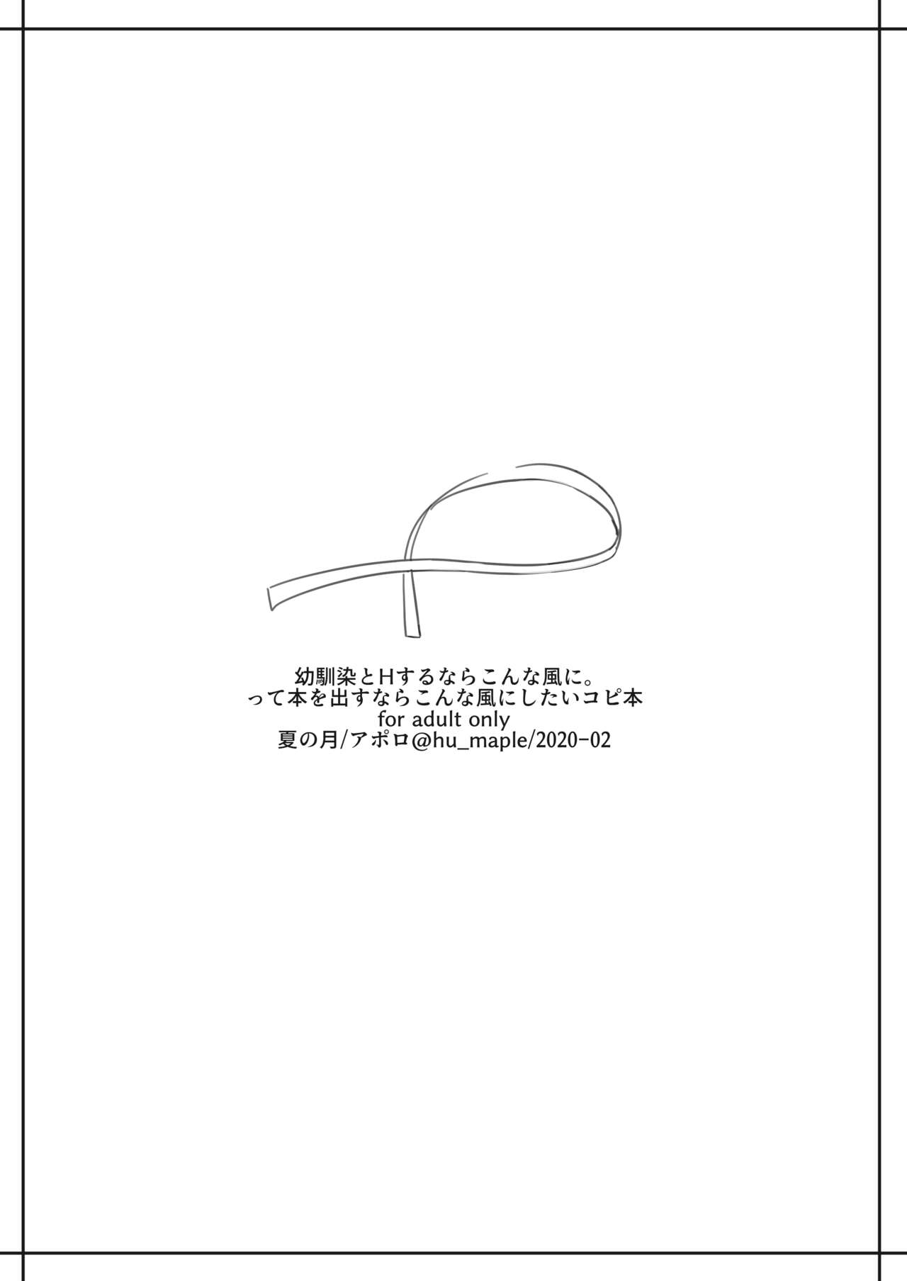 Osananajimi to H Suru nara Konna Fuu ni. tte Hon o Dasunara Konna Fuu ni Shitai Copybon page 8 full